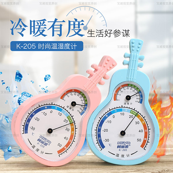 柯麗雅兩用室內溫溫度計藍