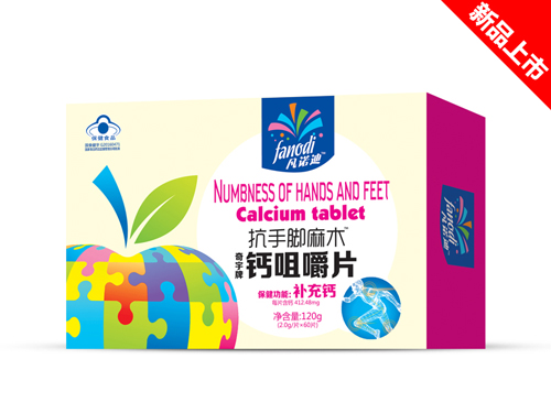 抗腿抽筋鈣咀嚼片(藍(lán)帽)