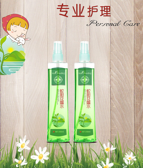 親親樹苗蛇膽花露水