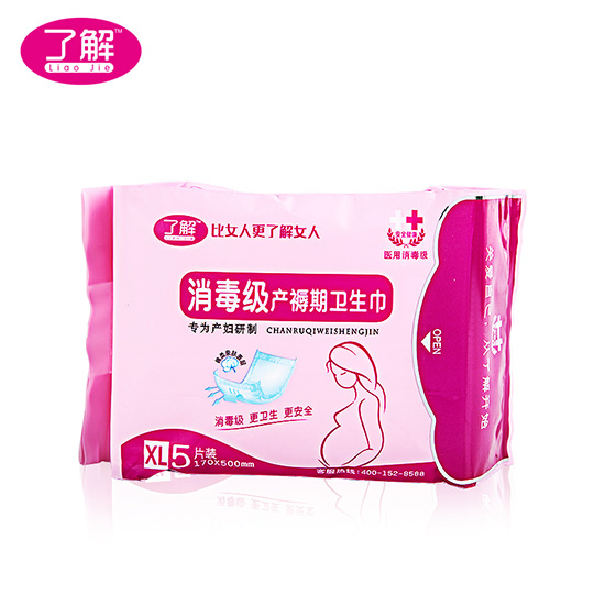 了解消毒級(jí)產(chǎn)褥期衛(wèi)生巾XL5片裝
