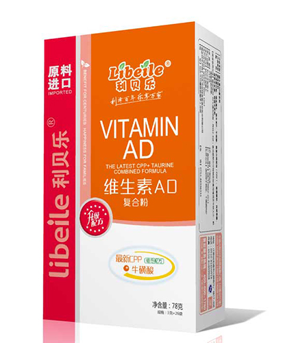 利貝樂維生素AD復(fù)合粉