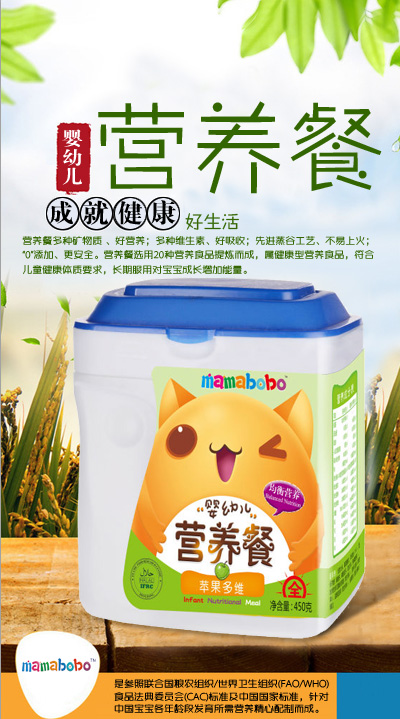 mamabobo嬰幼兒營(yíng)養(yǎng)餐蘋果多維