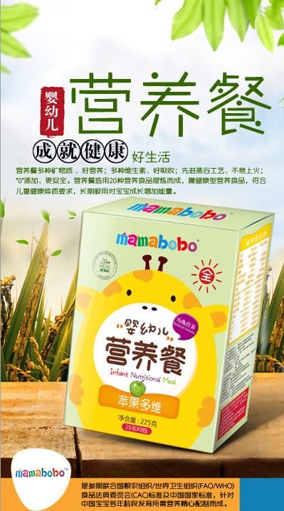 mamabobo嬰幼兒營(yíng)養(yǎng)餐蘋果多維盒
