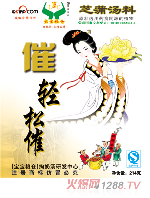 寶寶糧倉(cāng)輕松催