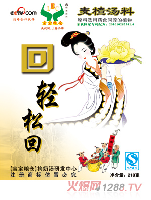 寶寶糧倉(cāng)輕松回